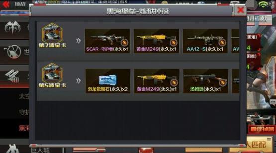 cf 挑战模式,cf挑战模式为什么有人刷分特别快