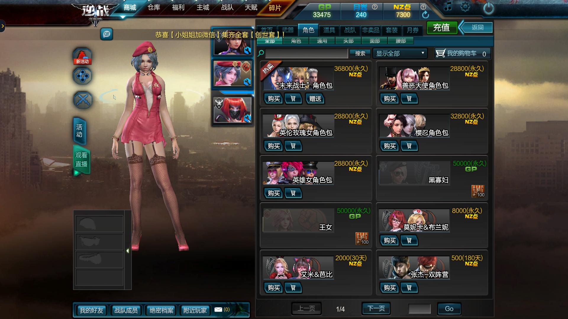 逆战安吉拉透视图,有哪些曾经让你废寝忘食的 *** 游戏