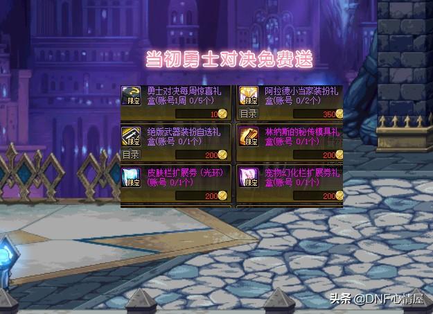 dnf高级装扮,你爆过最强最极品的装备是什么